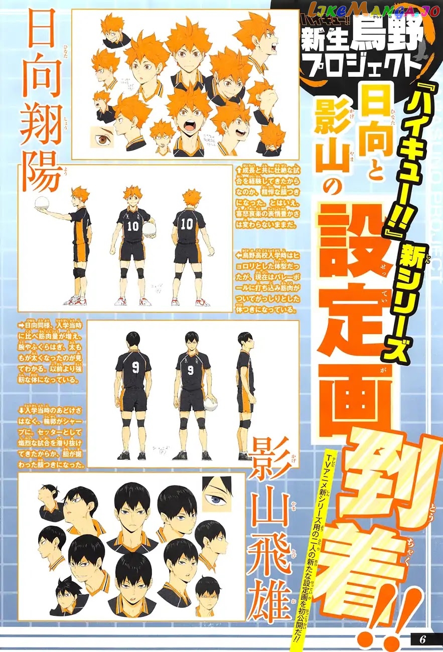 Haikyuu!!, Chapter 354 image 22